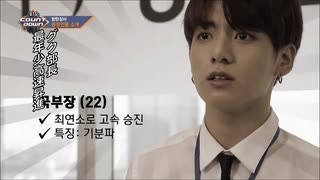 BTS COUNTDOWN PART.1