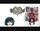 音ゲー苦手野郎がやるキングダムハーツメロディオブメモリー＃１
