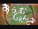 【LOL】視聴者0人から始める実況者生活～3日目～【ARAM】