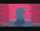 夜に駆けるをEDMにしてみた