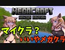 【ゆっくり実況】〇〇クラフト hentai edition