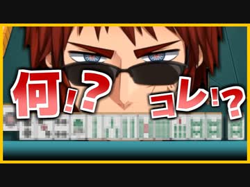 【麻雀】超レアリーチと搾取される天開司