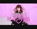 【文月きい】ダーリンダンス【踊ってみた】