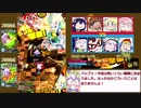【ゆっくり実況】戦闘民族ボンバーガールの名にかけて（マスC）[Part.13]