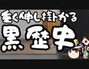 鳩山が日本のトップだったと言う事実は重い