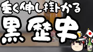 鳩山が日本のトップだったと言う事実は重い
