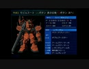 ガンダムトゥルーオデッセイ 初プレイ実況 part73(1/2)