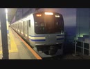 E217系Y-1編成+Y-111編成 船橋駅4番線発車