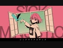 【歌ってみた】シックマイナスチック【Pentas】