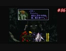【Xenogears】ゼノギアスを実況#86【星よ知る、我らが魂の器 後編Part2】