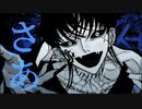 メビウス-柊キライ/Jimo 【歌ってみた】