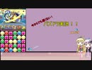 今からでも遅くないパズドラ！　part29