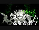 【取り憑かれたように】メビウス 歌ってみた Ver. けろう