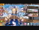 【城プロ】５ステップガチャと１０連招城チケット