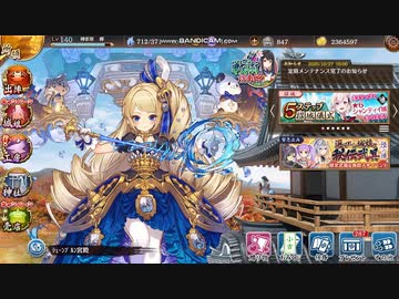 【城プロ】５ステップガチャと１０連招城チケット
