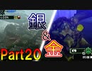 【MHP】ゆっくりファルコンのモンスターハンターポータブルPart20【ゆっくり実況】