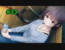 #33【フルキス実況】彼女の作り方を教えます。