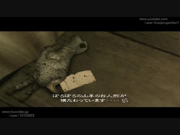 【TAS】Rule of Rose Part06 The Goat Sisters/こやぎの姉妹 【ツールアシストサクサクプレイ】