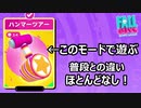 【FALL GUYS】ハンマーツアーで遊ぶ！【実況プレイ】