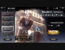 【プレイ動画】オクトパストラベラー大陸の覇者 part25