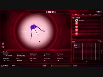 【PlagueInc:Evolved】人類を倒す伝染病を作る実況プレイ98