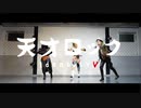 【第5人格】天才ロックVer定点【踊ってみた】