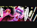 東方MMD】お姉様ホントDaisuke …【レミリア・ストレッチパワー＆フランドール・スカーレット】