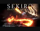 【ボス】心中の一心-(Inner Isshin)-真面目な隻狼【SEKIRO】