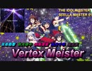 もしもオタクが、アイドルマスターの「Vertex Meister」を歌ったら