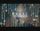 灯火ネオン Full -TOMOSHIBI NEON- / Satosan*:･ﾟ✧