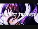 Against The Fate feat.神威がくぽ (GACKPOID)