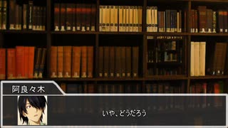 【クトゥルフ神話TRPG】オアシスプレイで挑むアパート　第三話【実卓リプレイ】