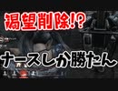 【きょうのデッバイ#306】血の渇望は最早不要なシステムであるって言った奴0人説【月水金更新】