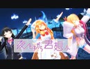 【MMD】【にじさんじ 星川サラ&御伽原江良&月ノ美兎】夜もすがら君想ふ[さく式星川サラ/にどろん。式御伽原江良/schwarz式月ノ美兎]