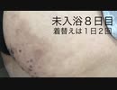 【根強い板橋練馬拠点説】【黒肌】【低身長】【醜顔】【馬鹿ＩＴロックの革命児】202011291847■ORION_20110311
