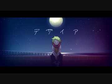 デザイア / KODOMEROIDO◆四音