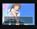 男2人で摩央姉ちゃんに会いに行く キミキス＃2