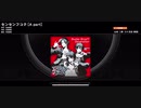 【ARB観賞用】センセンフコク のA・B partをフル音源ぽく繋いでみた（HARD、自動モード）