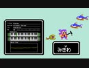 FC音源『汀　ーみぎわー』 From 天穂のサクナヒメ