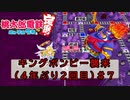 ここまでひどいと同情して応援を始める＃７【桃鉄/あみ研】