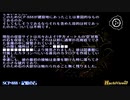 SCP-888 - 記憶の石