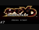 『ポケモンXD』を普通にプレイ(part7)