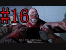 【OUT LAST】罰ゲームで病院調査に行く #16