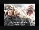 【札幌アクロバットシアター】Attack on Titan（結月ゆかり)