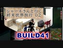 【project ZOMBOID】ゾンビ駆逐日誌。シャーネさんと行く終末世界旅行 02