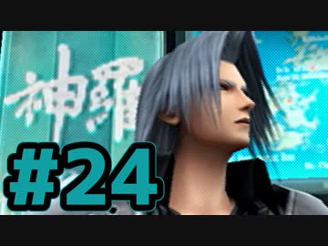 【実況】俺は神羅を捨てるかもしれない【CCFF7】#24