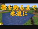 【Minecraft】にわかクラフトPart5