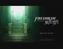 【FE 風花雪月】ゆるゆる実況プレイ【Part 7】