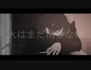 『半色の感傷』歌ってみた / ぽらんぽ。