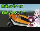 【Stormworks】アメ車を乗り回すタコ姉さま【VOICEROID実況】